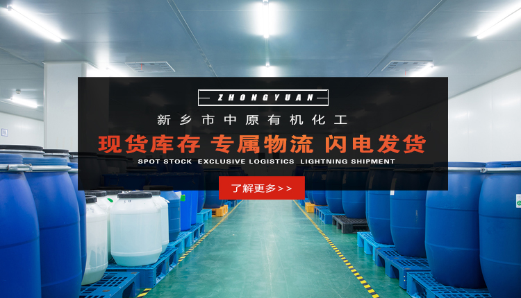 河南省新乡市中原有机化工有限责任公司